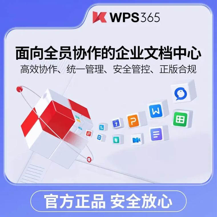 WPS Office模板资源库